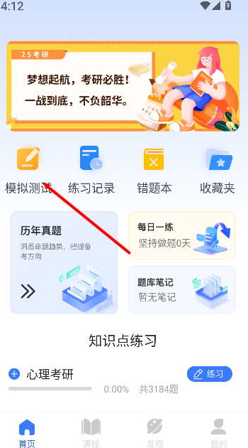 考研真题