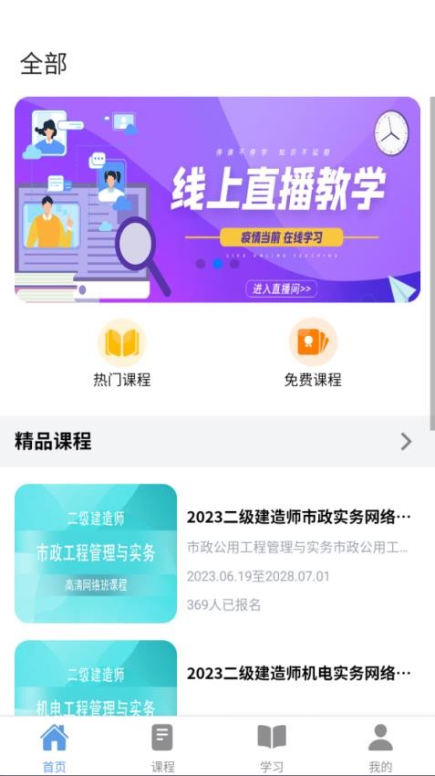 宏宇教育网课