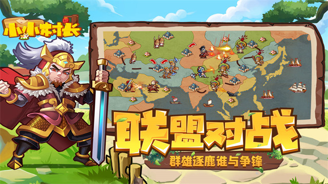 小小村长九游版截图0