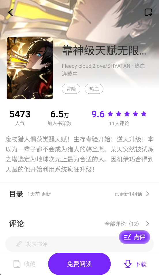 零界绘漫画