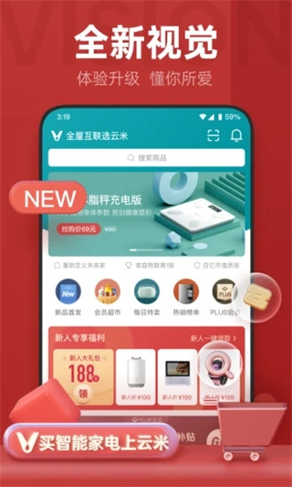 云米商城截图2