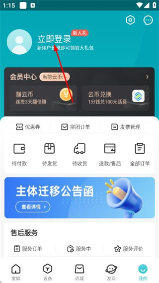 云米商城