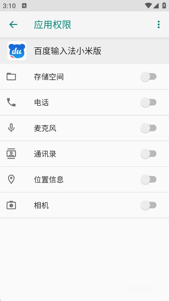 百度输入法小米版截图2