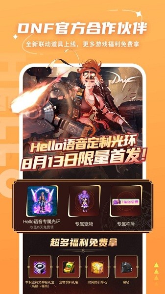 hello语音截图1