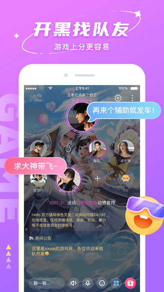 hello语音截图2
