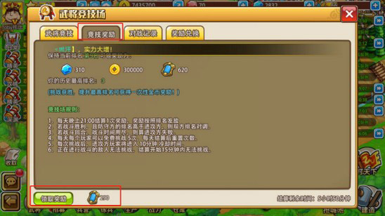 小小村长九游版