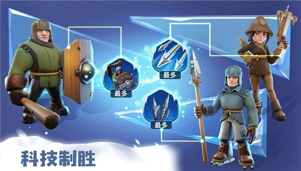 无尽冬日最新版截图3