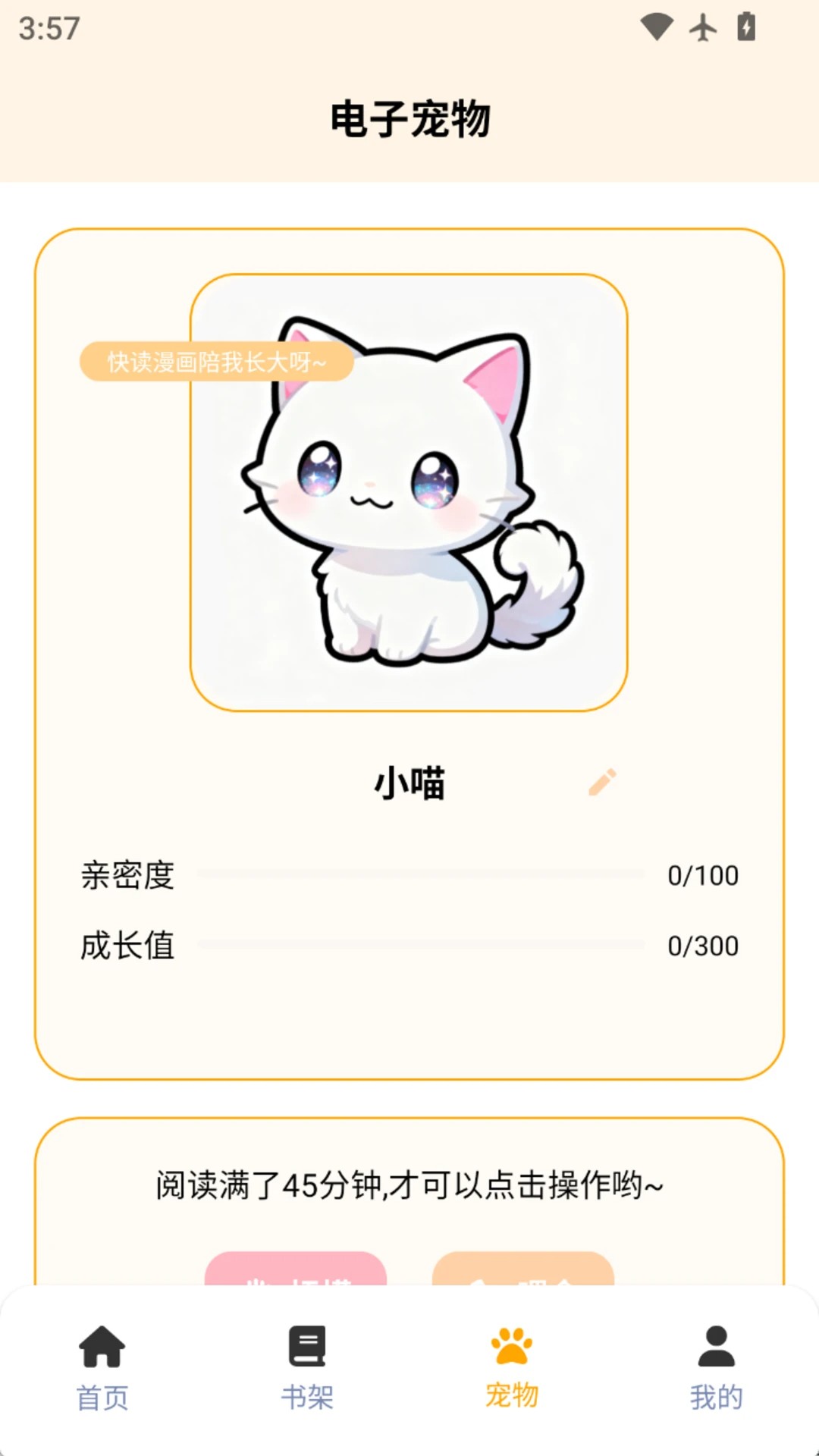 包子漫画乐园截图0