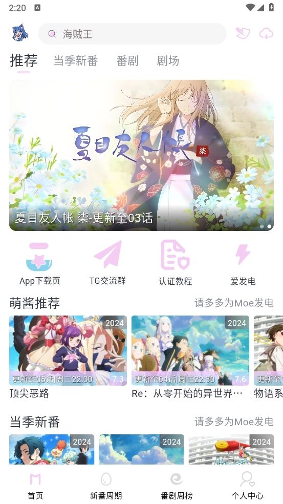 嗷呜动漫截图1