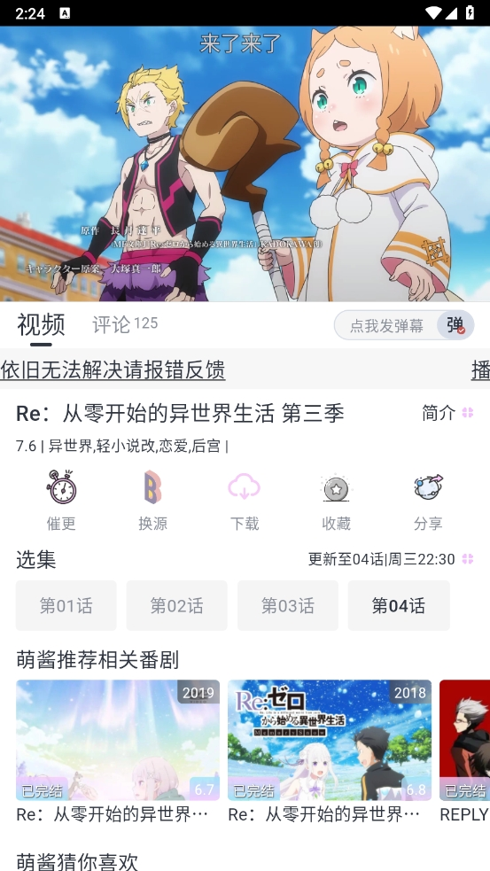 嗷呜动漫截图2