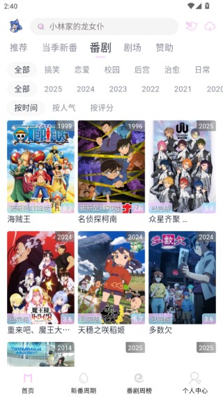嗷呜动漫