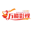 花前月下TV