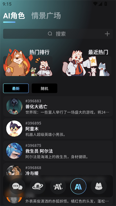 FurryBar新版截图0