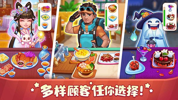 美食小当家钻石版截图1