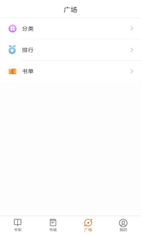 必看小说免费最新版截图0