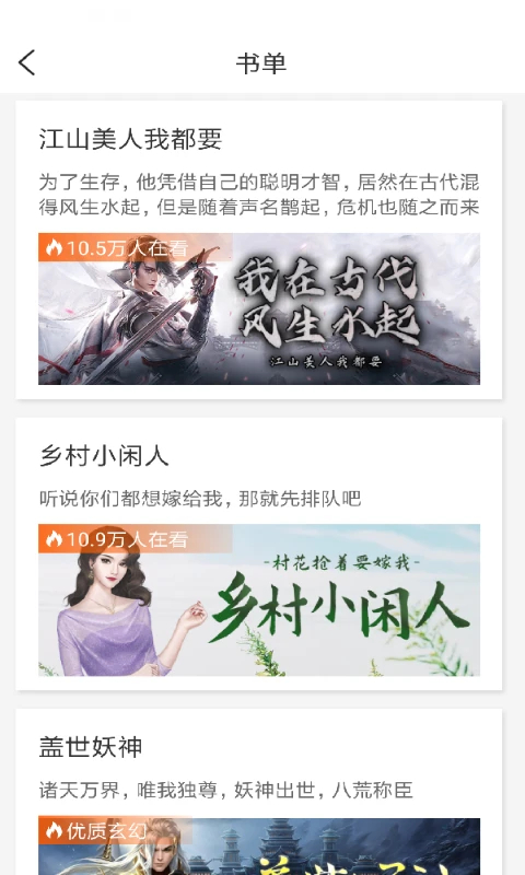 必看小说免费最新版