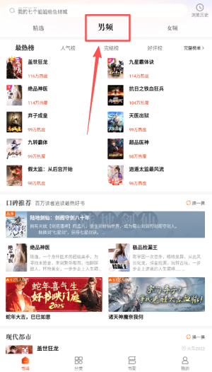 必看小说免费最新版