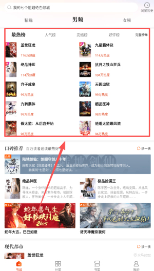 必看小说免费最新版