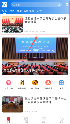 寻乌融媒