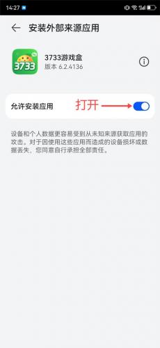 3733游戏盒子旧版