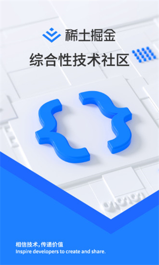 稀土掘金截图4