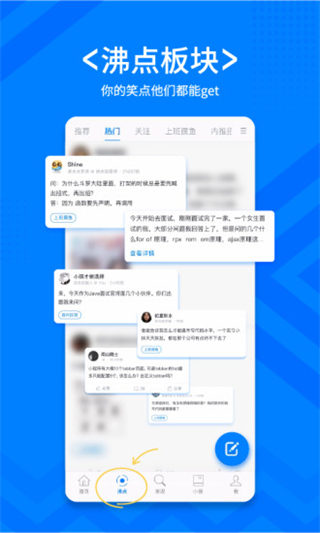 稀土掘金截图1