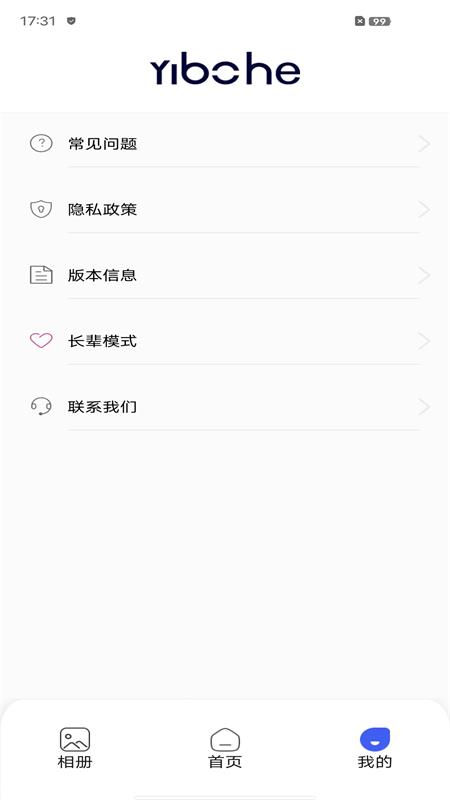 Yibohe截图1