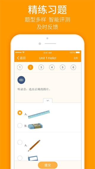 人教乐学正版截图0