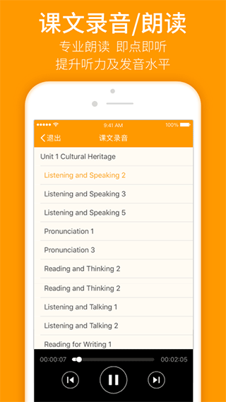 人教乐学正版截图2