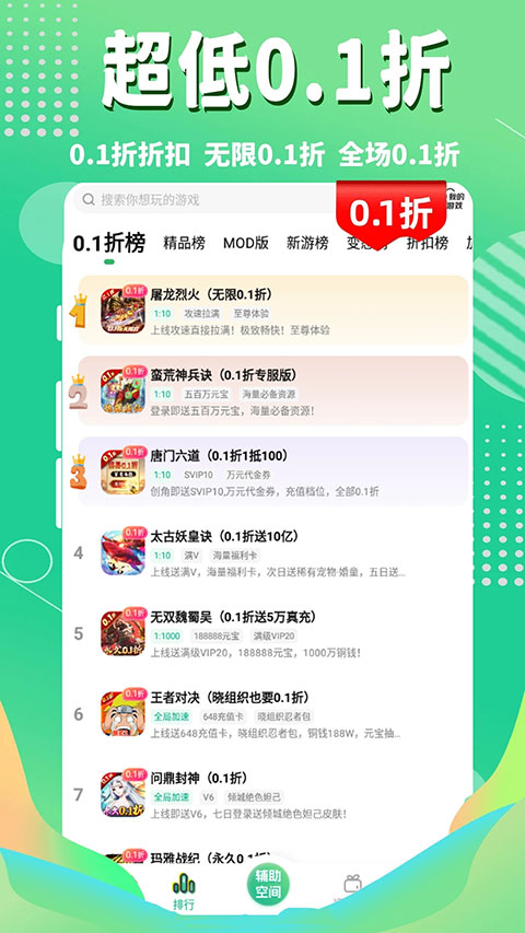 3733游戏盒子旧版截图1