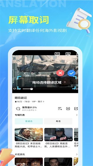 芒果字幕翻译截图1