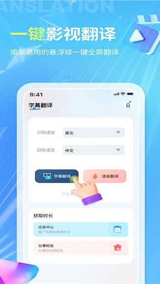 芒果字幕翻译截图0