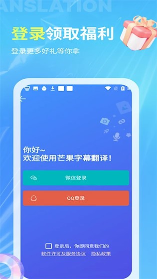 芒果字幕翻译截图3