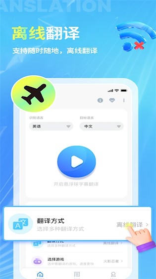 芒果字幕翻译截图4