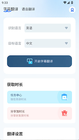 芒果字幕翻译