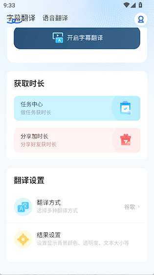 芒果字幕翻译