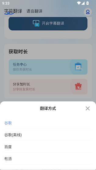 芒果字幕翻译