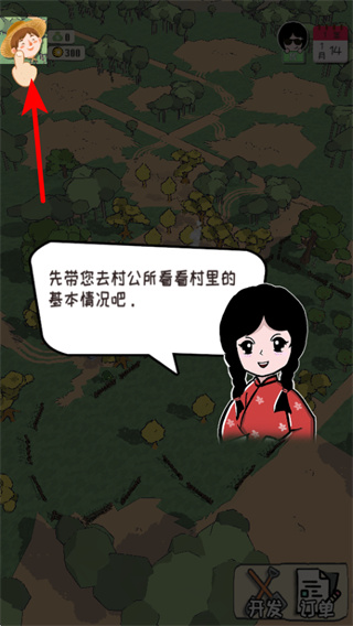 加油村长