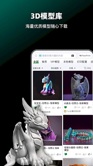 创想云安卓版截图0