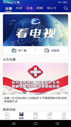 掌心长兴截图0