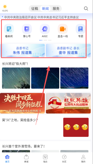 掌心长兴