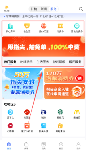 掌心长兴