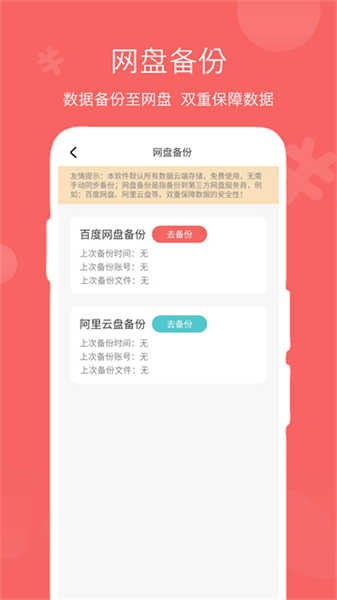 人情账簿免费版截图2