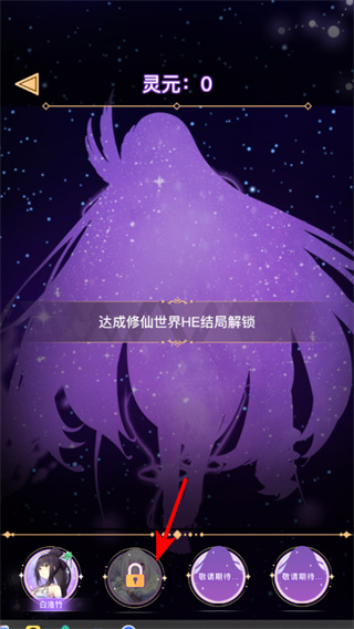 异世界转生模拟器免广告