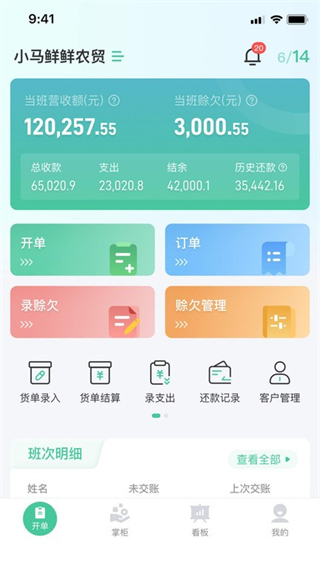 小马鲜鲜截图3