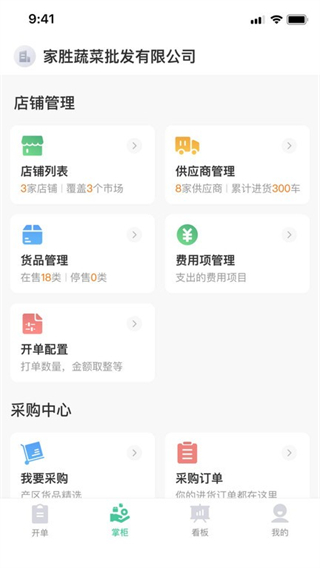 小马鲜鲜截图2