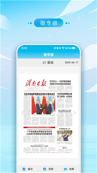 渭南发布截图2