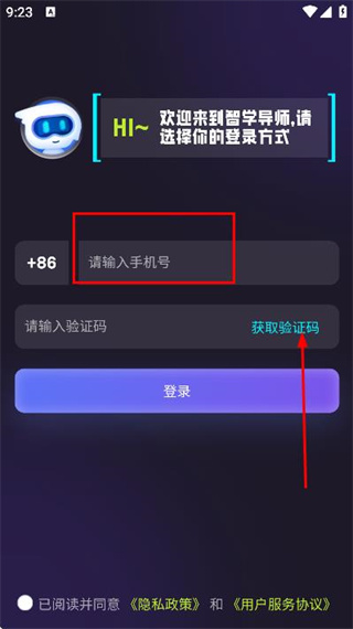 智学导师