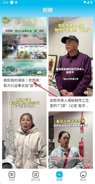 渭南发布
