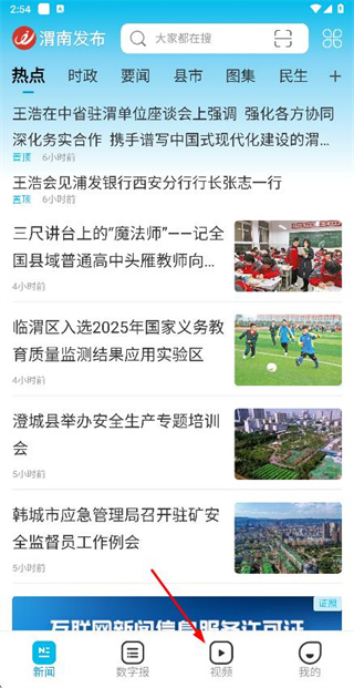 渭南发布